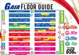 ガイア五日市店のフロアマップ2