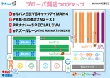 プローバ呉店のフロアマップ1