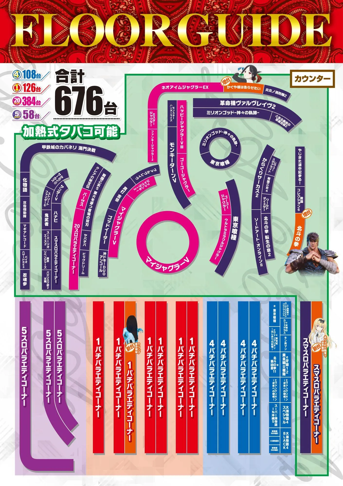 当時のメディア報道・掲載写真