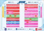 ９９９（スリーナイン）のフロアマップ1