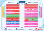９９９（スリーナイン）のフロアマップ1