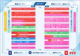 ９９９（スリーナイン）のフロアマップ1