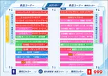 ９９９（スリーナイン）のフロアマップ1