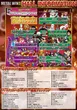メタルウィンⅡのフロアマップ1