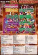 メタルウィンⅡのフロアマップ1