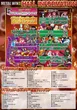 メタルウィンⅡのフロアマップ1