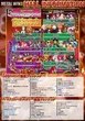メタルウィンⅡのフロアマップ1