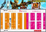 Ｒｏｓｅ＆Ｐｉａ（ローズアンドピア）のフロアマップ2