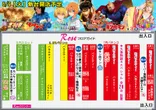 Ｒｏｓｅ＆Ｐｉａ（ローズアンドピア）のフロアマップ1