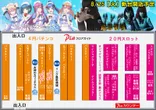 ローズ＆ピアのフロアマップ2