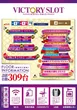 ビクトリースロットのフロアマップ1
