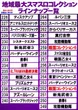 ビクトリースロットのフロアマップ2