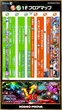ロッソプローバのフロアマップ2