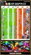 ロッソプローバのフロアマップ2