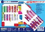 アンコールⅢのフロアマップ1