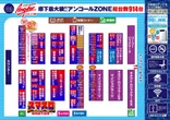 アンコールⅡのフロアマップ2