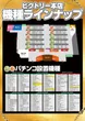 ビクトリー本店のフロアマップ3