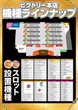 ビクトリー本店のフロアマップ5