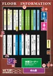 ビクトリー新幹線駅前店のフロアマップ1