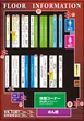 ビクトリー新幹線駅前店のフロアマップ1