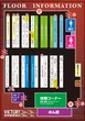 ビクトリー新幹線駅前店のフロアマップ1