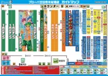 プローバ廿日市木材港店のフロアマップ2