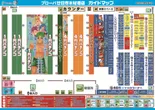 プローバ廿日市木材港店のフロアマップ2