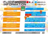 フレンド3のフロアマップ1