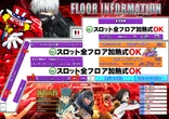 フレンド3のフロアマップ2