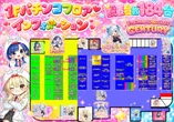 センチュリー海田のフロアマップ2