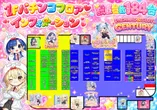 センチュリー海田のフロアマップ2