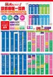 ビクトリーⅠのフロアマップ1