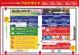 スーパーハリウッド青江のフロアマップ1