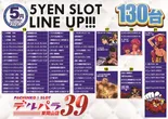 デルパラ39東岡山店のフロアマップ5