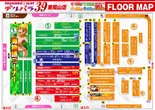 デルパラ39東岡山店のフロアマップ1