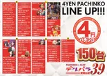 デルパラ39東岡山店のフロアマップ2
