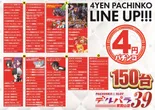 デルパラ39東岡山店のフロアマップ2