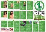デルパラ39東岡山店のフロアマップ3