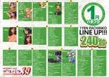 デルパラ39東岡山店のフロアマップ3
