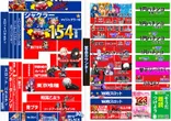 １２３＋Ｎ岡山本店のフロアマップ1
