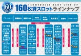１２３藤田店のフロアマップ2