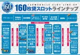 １２３藤田店のフロアマップ2
