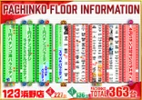 １２３浜野店のフロアマップ1