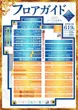 DIVO倉敷店のフロアマップ1
