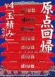 DIVO倉敷店のフロアマップ4