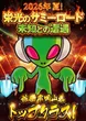 DIVO倉敷店のフロアマップ3