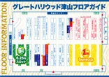 グレート・ハリウッド津山のフロアマップ1