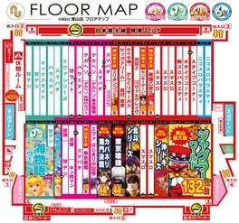 フロアマップ公開中】Nikko津山店 | 津山市 東津山駅 | パチンコ