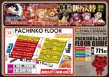 チャレンジャー福生のフロアマップ1