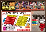 チャレンジャー福生のフロアマップ1